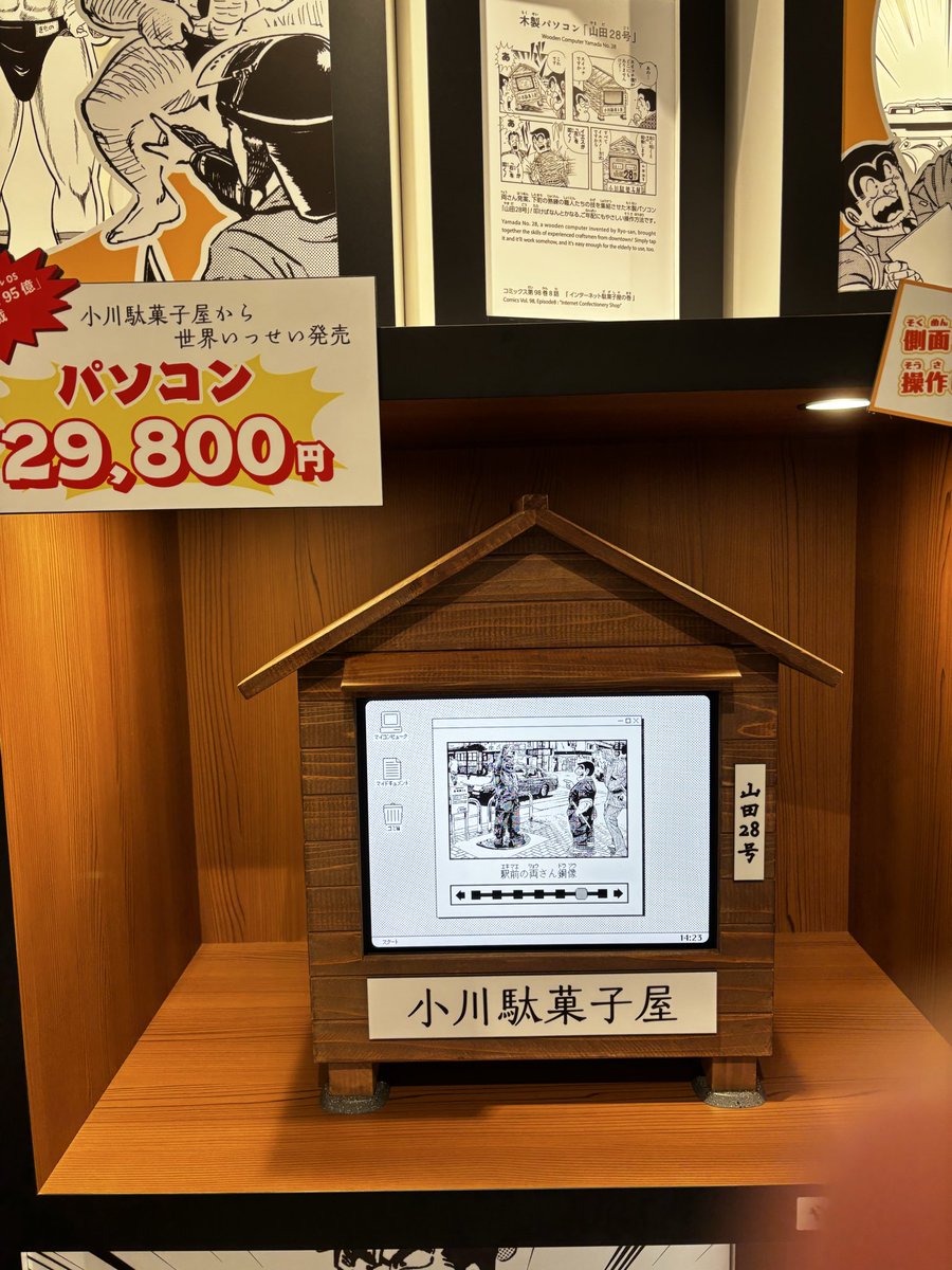 Figalo_'s tweet photo. こち亀記念館行ってきた。
終始大興奮の場所

いつかこの画像で大笑い出来る民ともう一度行きたい

わかる人、一緒に行きましょう https://t.co/DUOh5vn8gk