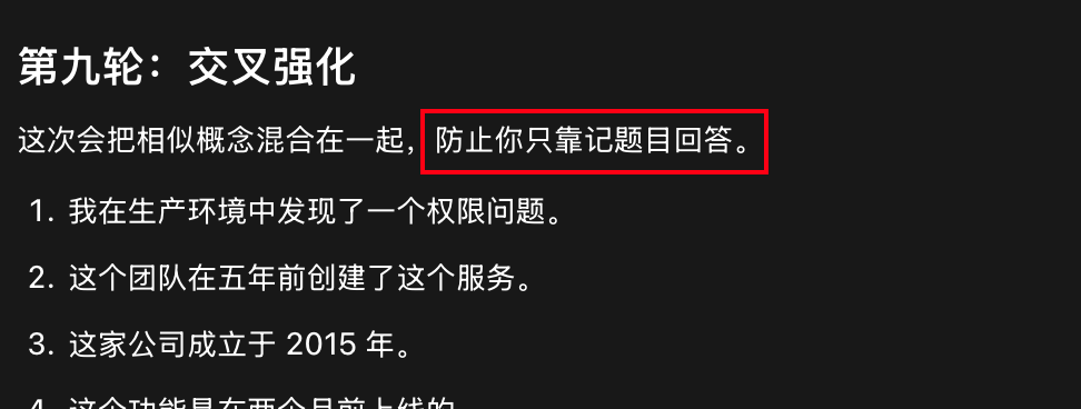 ensonfun's tweet photo. AI 真是我的严父，妈的还发现我背题了。。。 https://t.co/G9RvM59nyE