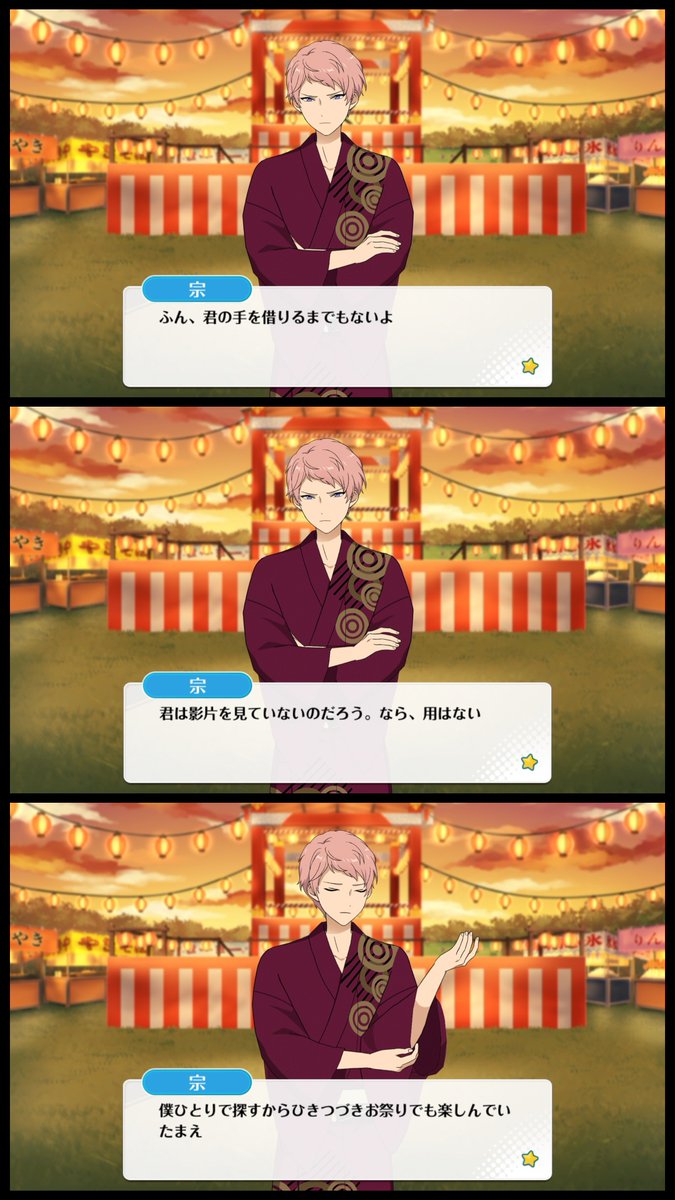みかちゃんの居場所だけ尋ねて去っていく斎宮宗、改めて見返して良さを