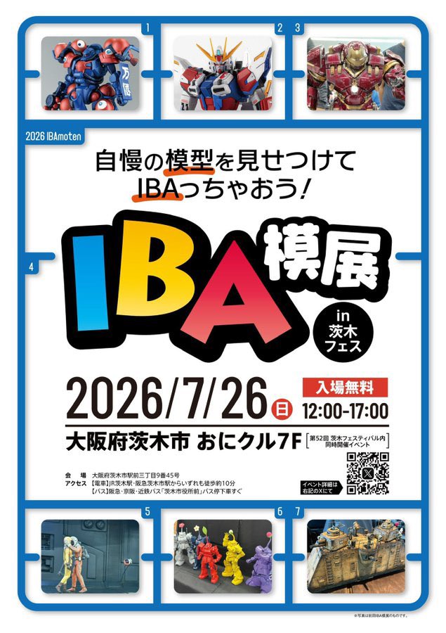 8_tyan's tweet photo. #IBA模展 2026今年も出ますよろしく♪コンペは初参加♪間に合え〜( ；´Д｀) https://t.co/zJVXDClVBS