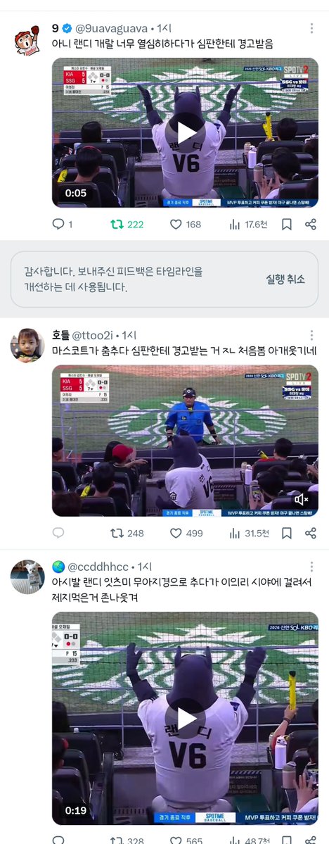 tyszhy's tweet photo. 아니나잘못본줄 다똑같은트윗 ㅅㅂ https://t.co/lYON5Y7JUa
