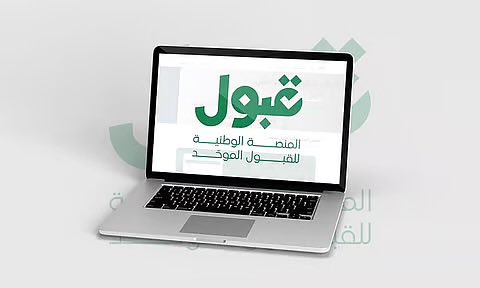 khale6d's tweet photo. مع ظهور نتائج القبول في منصة #قبول قد يحدث هناك تعليق في المنصة لذا ينصح بمتابعة حالة طلبك عبر تطبيق #توكلنا، فقط ادخل على الخدمات ثم ابحث عن خدمة متابعة حالة طلب القبول وستظهر لك النتيجة بكل سهولة ومباشرة لتغنيك عن الانتظار، وبالتوفيق للجميع. https://t.co/YfvRig93IE