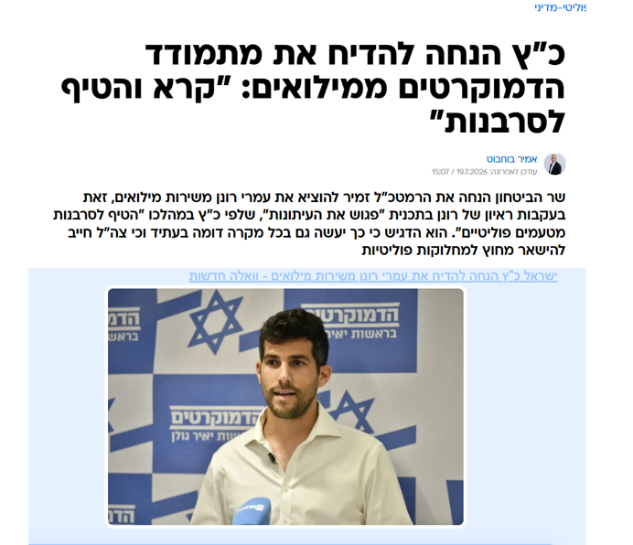 ענבר בזק Inbar Bezek tweet media