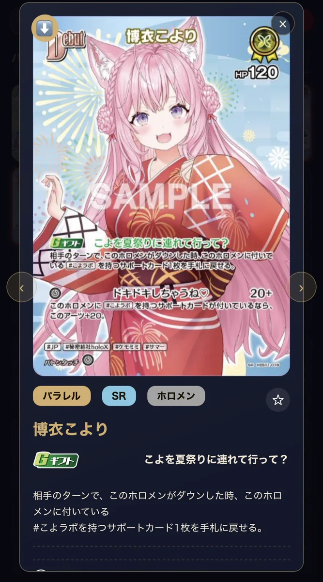 hololive OFFICIAL CARD GAME【公式】 on X: 
