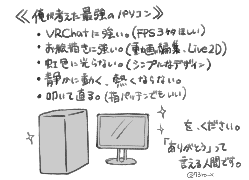 73ro_x's tweet photo. 俺が考えた最強のパソコン https://t.co/q2bknOJVNg