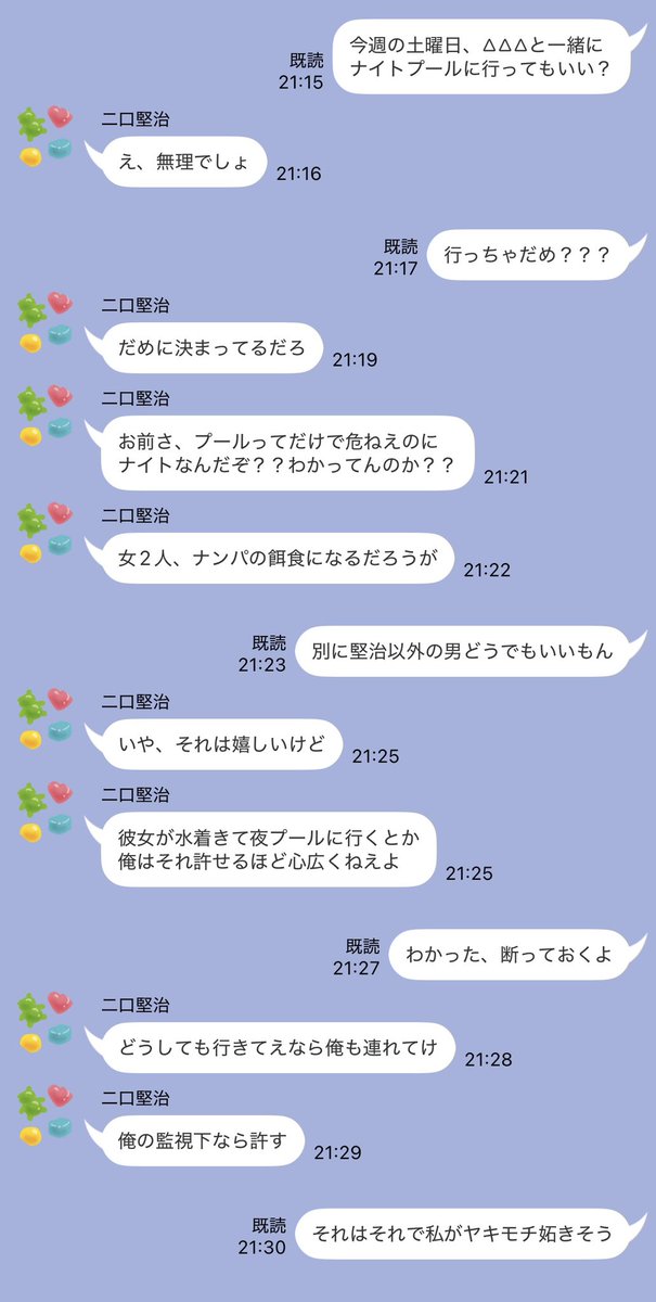 26ro8's tweet photo. 🎗 #819プラス   #HQプラス 

ナイトプールに行こうとしてる
彼女ちゃんを絶対行かせない男たち🏊🏻

ｵｲｶﾜ｜ﾌﾀｸﾁ｜ｽﾅ

＊＊＊＊＊ https://t.co/8pWG03hZkH