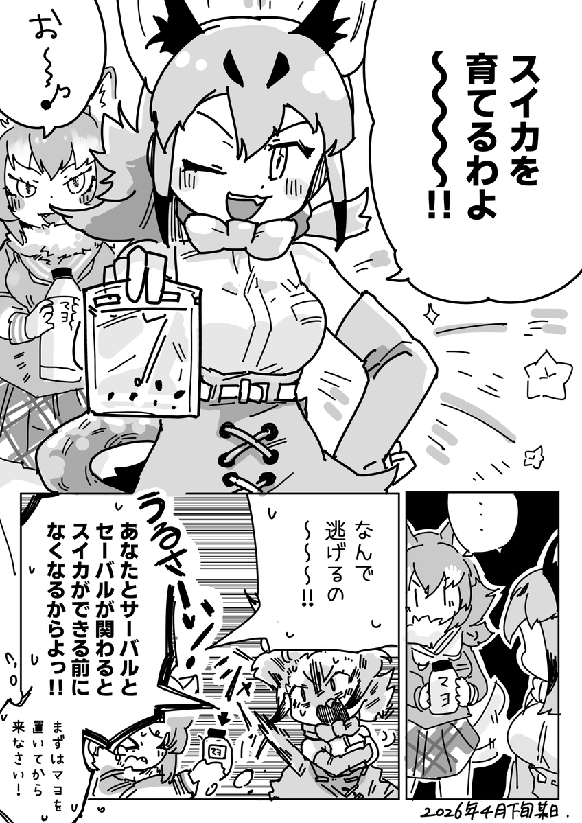 HolidayMaker_co's tweet photo. 🍉③🍉
「フラッシュバック」 https://t.co/R2in4dnED3