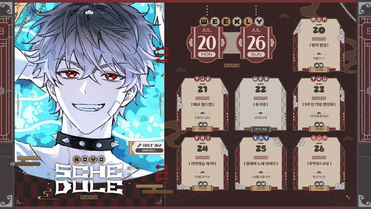 KOYOTEMPEST's tweet photo. 7월 20일 ~ 26일 까지의 스케쥴 입니다! 화이팅 합시다~~ https://t.co/gKYjPegp6Z