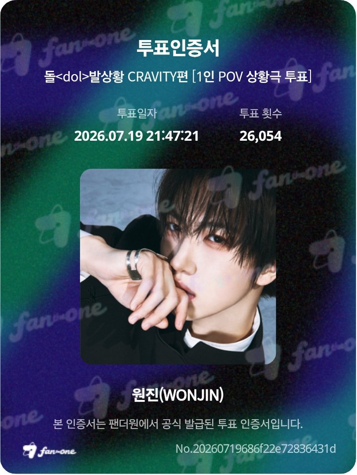 HA_Mal_'s tweet photo. #dol_발상황 #CRAVITY #크래비티 #FANTHEONE

함원진과 팬더원의 공통점 :
❶ '원'이 들어간다
❷ 내가 세상에서 제일 사랑한다

제가 팬더원과 원진이를 얼마나 사랑하는지는 투표인증서로 증명해드립니다👍
진짜 솔직히 이 정도 했으면 POV랑 싸폴 주는 게 맞다🤭💜 https://t.co/RlXji9p5ke