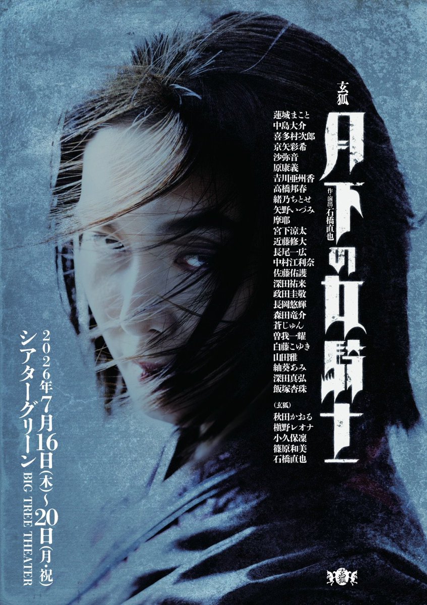 banbubureido's tweet photo. 舞台『#月下の女騎士』
4日目公演無事終演いたしました！
ご来場誠にありがとうございます🙇‍♂️

各シーンで動き回っているので、基本的に板の上で戦っているか、裏で着替えてるかのどちらかをしています😅ここまで忙しい現場は久々です✨

明日は千穐楽！14:00開演となります。
よろしくお願い致します🙇‍♂️ https://t.co/zvWVh7Camm