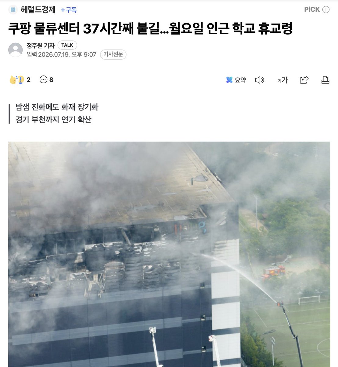 AWEB👊🏻 순혈한국인 | Free Korean🇰🇷 tweet media