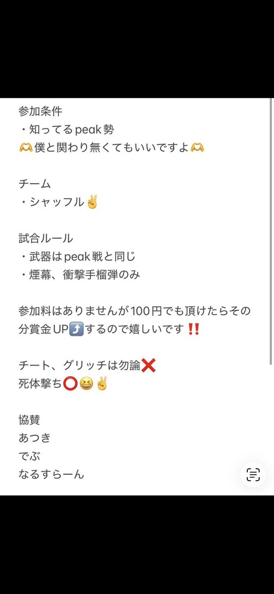 R1ngRangRang's tweet photo. ✅代理でツイートします
参加者はりんぐ、あつき、でぶりん、なるすらーん誰かにDMください。
peak勢なら誰でもウェルカムです🙌

peak勢のみなさん！peak最近ゴミでおもんないですよね！
運営は早くこのゴミ環境を直してください😭@ginnan_0 
って事でpeak勢ゲリラ開きます！
詳細はこちら💁↓↓↓ https://t.co/WmTyVzFcl0