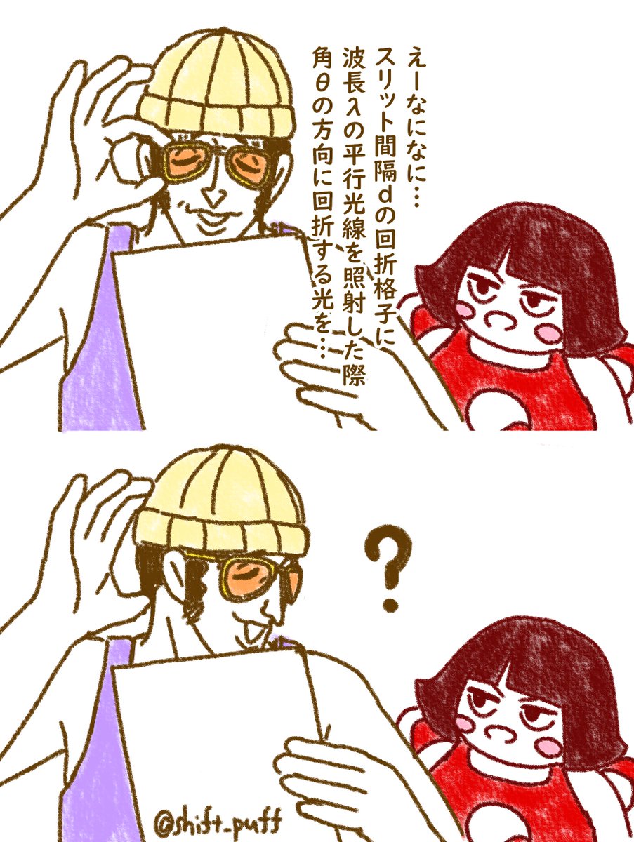 shift_puff's tweet photo. 戦桃丸くんと黄猿さんと夏休みの宿題。 https://t.co/wleHWQxkrJ