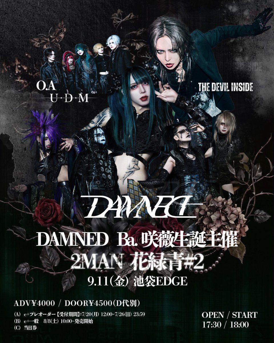 DAMNED 咲薇 チェキ まとめ売り 20枚セット DAMNED 咲薇 9/25五反田BLAZE (@Sakura_DAMNED) / Posts / X