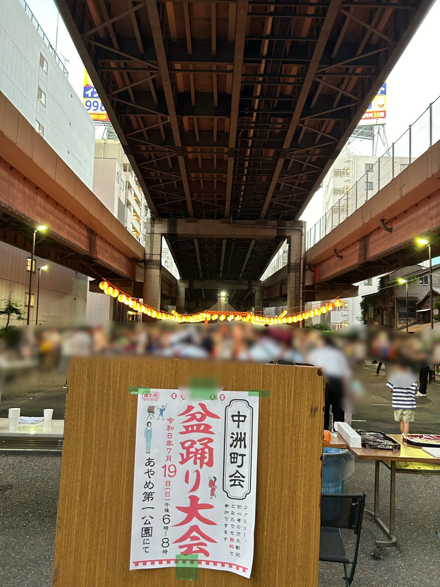 kamiya_chuo's tweet photo. ▶︎中洲町会 こども夏祭り&amp;盆踊り大会
あやめ公園で開催された中洲町会さんのこども夏祭り&amp;盆踊り大会に伺いました。

消防団で一緒に操法大会に出場しているMさんの名司会でテンポよく進行されていました。

運営を担当された皆さま、暑い中、お疲れ様でした。 https://t.co/c7qtzdsjvn