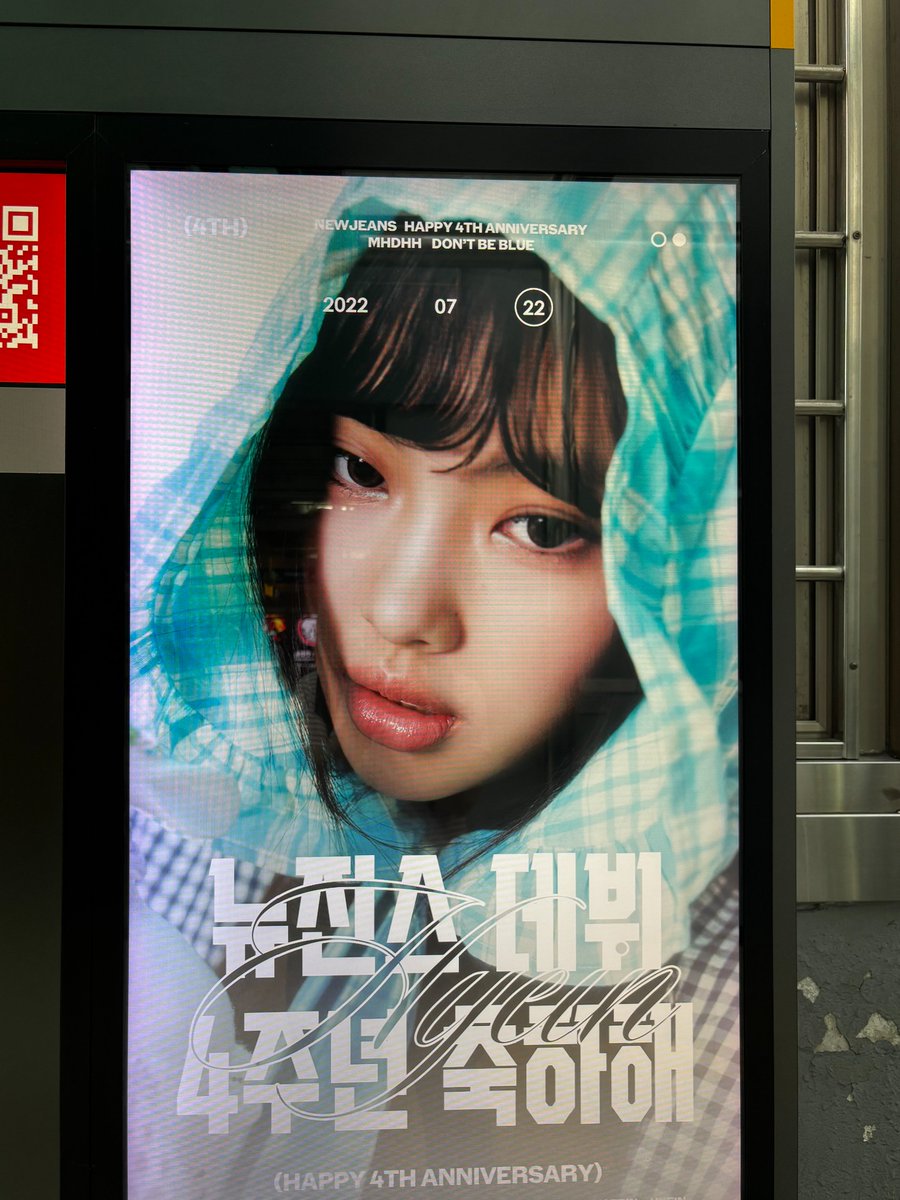 MHDHH2022's tweet photo. 성수역 1번 출구에서 만날 수 있는 다니 해린 혜인이^^ https://t.co/s4ZZD503Zr