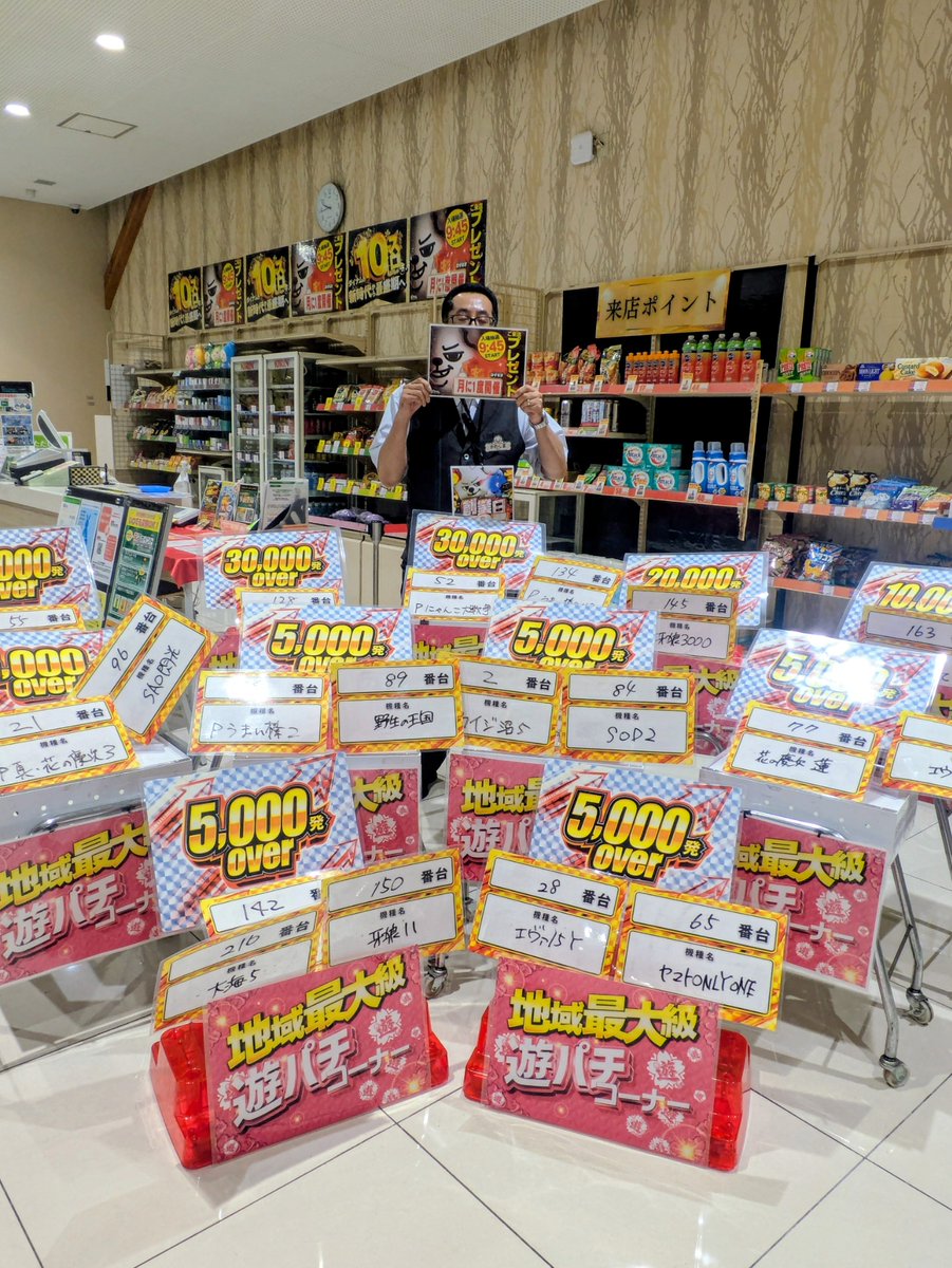 dynam_00410's tweet photo. 昨日は
🎁ご来店プレゼント🎁
大勢様ご来店頂き感謝です✨✨

次回のご来店プレゼントもお楽しみに‼

#ダイナム
#ダイナムのダイキチ https://t.co/xrN42szBSp