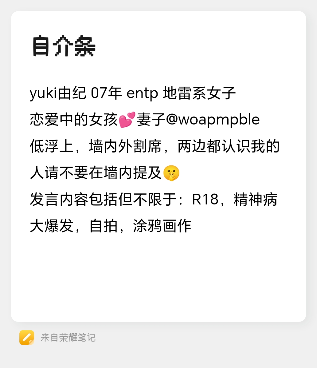 yuki由纪 tweet media