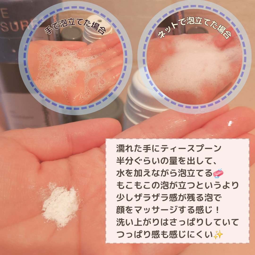 pado127098's tweet photo. #PR
ダーマロジカさんから頂きました❣️
@DermalogicaJP

🫧デイリーマイクロフォリエント

毎日使える角質ケア酵素洗顔パウダー✨️
もこもこの泡で洗うという感覚ではなく、少しザラザラ感がある泡が角質ケアしてくれる感覚💖
洗い上がりは肌表面がツルッとする感じです☺️🌟
#ダーマロジカ https://t.co/hIr4V9URRe