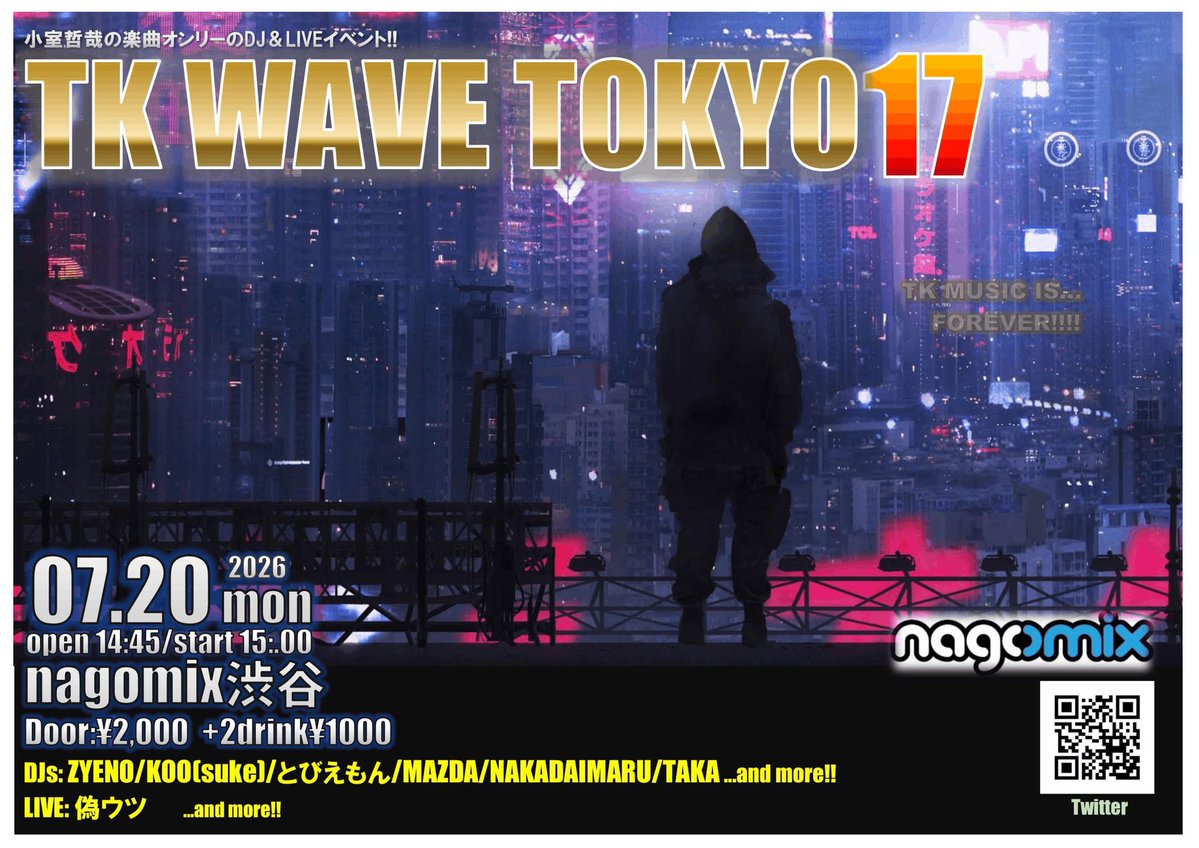 7/20 #TKWAVE 告知していたつもりが東京のTKWAVE、全くできておりませ