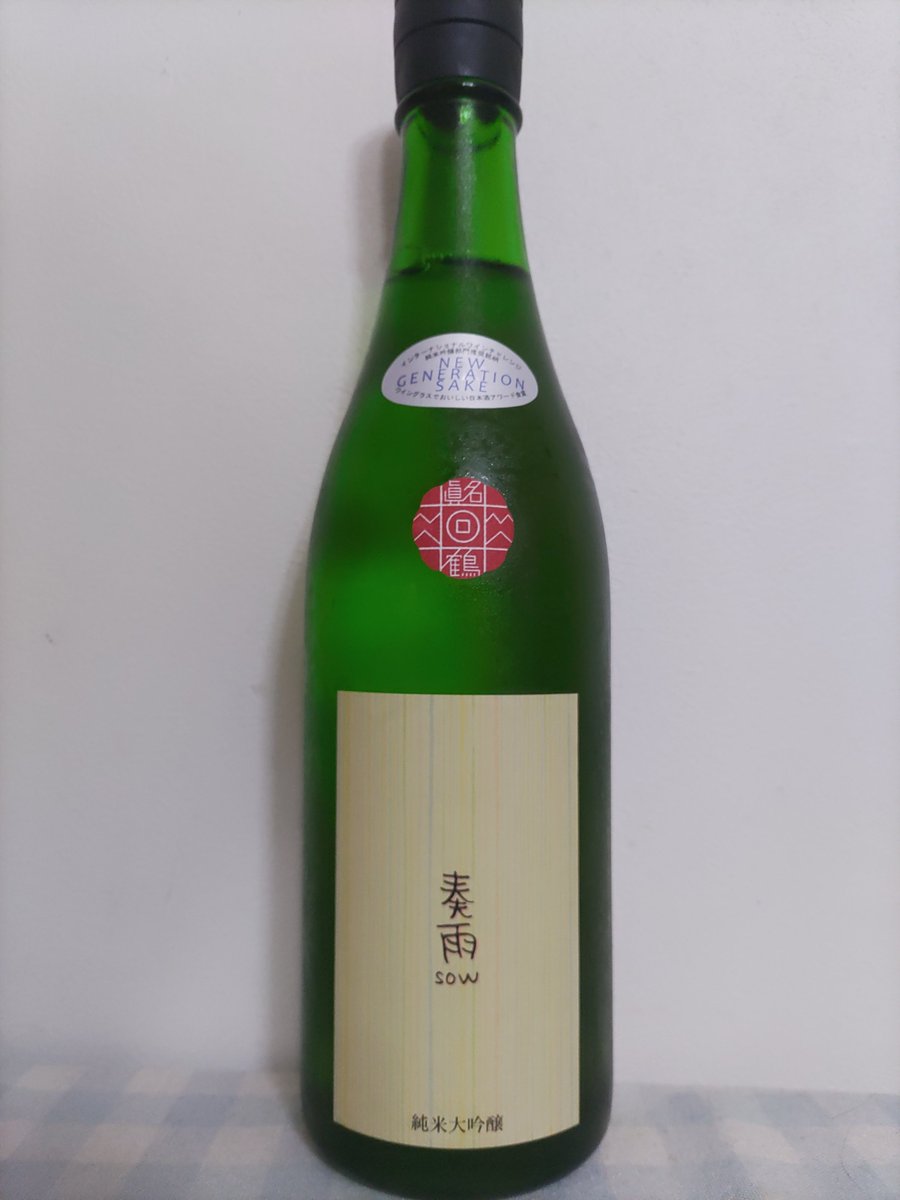 1972chateau's tweet photo. ワイングラスでおいしい日本酒アワード受賞酒はどのタイプのワイングラスで飲めばいいんだろうと検証。
眞名鶴酒造の奏雨。
このクラス(2千円弱)なら白ワイングラスか万能タイプだな。

#食の國ふくい
#ふくいアンテナショップ
#ふくい食の國
#眞名鶴酒造
#真名鶴 https://t.co/q96dYAybsY