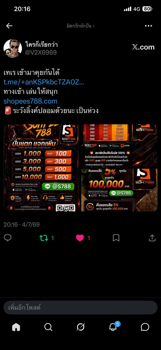 V2X6969's tweet photo. #shopee788 
ไปดูบอลกัล https://t.co/e8gz2SGSdu