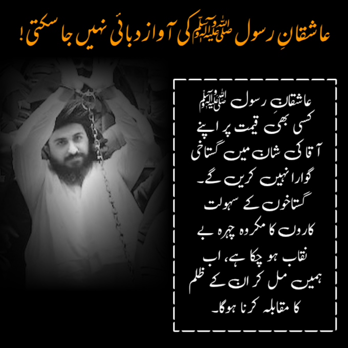 SHR_Ayesha29's tweet photo. Respect for the Prophet ﷺ is the beauty of our faith. We are committed to upholding Namoos-e-Risalat with full devotion.

Ban Geo Network
#گستاخوں_کوتحفظ_لبیک_پرتشدد https://t.co/BBJcVFE1o2
