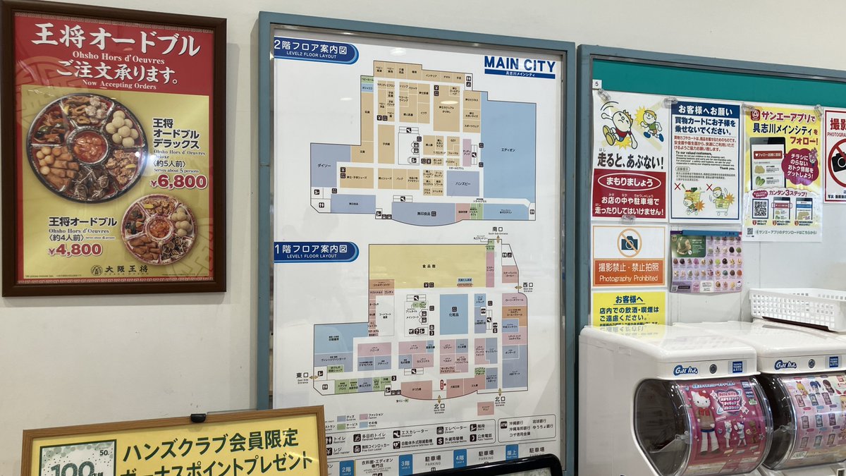 kiriya_sc's tweet photo. サンエー具志川メインシティ
1999年開業

うるま市（旧具志川市）江洲の沖縄市境すぐそばに位置するサンエーで、サンエーの中部における旗艦店かつイオン具志川SCと並ぶうるま市最大級の商業施設。
サンエーFC店であるピッツェリアマリノの県内1号店が別棟として出店している。 https://t.co/Fg3auVhott