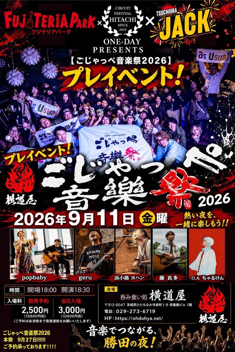 charu0301's tweet photo. 🆕‼️新規公演解禁‼️🆕

2026.9.11@茨城・横道屋

【ごじゃっぺ音楽祭2026プレイベント】

開場:18:00 開演18:30
前売 ￥2,500

※ちゃるけんは18:00～となります。

🚗来場🚗
charu.ken.official@gmail.com https://t.co/m7DdCt3BoB