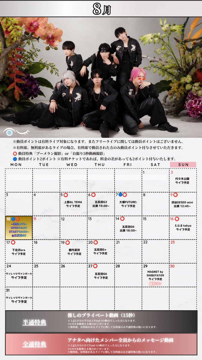 findi_tokyo's tweet photo. 【Find=iスケジュール👀👌】
『7月』『8月』のカレンダーを更新いたしました!
✍️7/19時点
📣8/2にイベントが追加となりました。
他、出演時間の追記
※ご不明点や事前連絡は公式XのDMにて対応させていただきます。
※変更になる場合もございますので予めご了承ください。
#findi #ファインドアイ https://t.co/NgrvzlgOA6