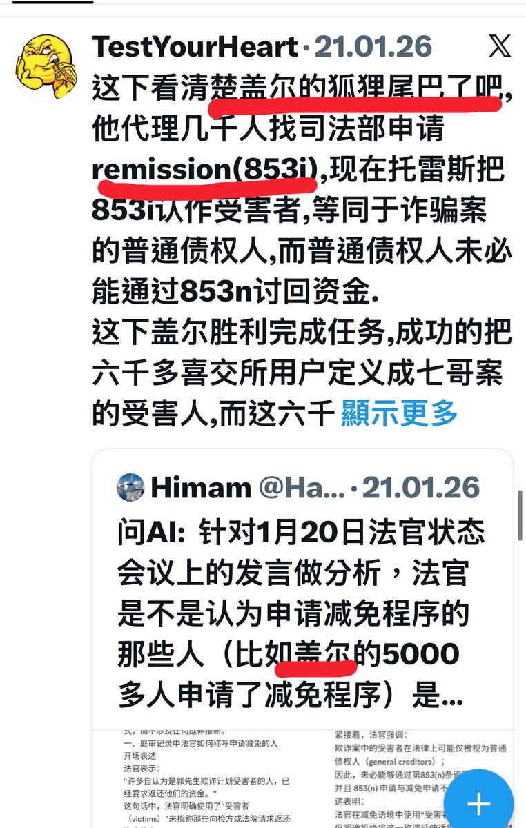 anxiaodong777's tweet photo. 美国纽约南区检查院诉 #MilesGuo 王雁平案中 #检方出庭证人 #ForestZhou #AvaChen #CVRA 犯罪受害者 #瑞恩白 #ChunkChyi 等动议人，一方冒用BradGeyer 的名义开 #钓鱼网 #盗取 #喜交所客户 私人信息，一方在社交平台组团 #攻击 BradGeyer，你们都在刑事案中，BradGeyer是民事诉讼，你们怕什么？ https://t.co/jI4OIGq0Sf