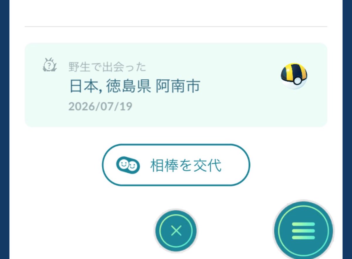kain410's tweet photo. 月冠の色違いピカ様に会えてびっくり！⚡️🌙
来てくれてありがとう〜✨ https://t.co/EVOkipxVRH