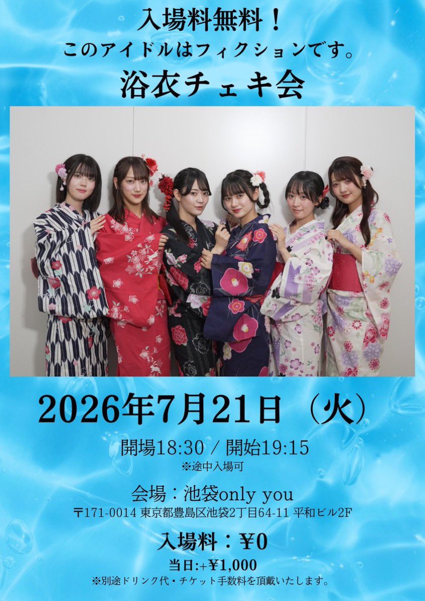 🎐まいたんと夏を感じようの巻🎐 浴衣デコチェキ販売中👘 ♡単品