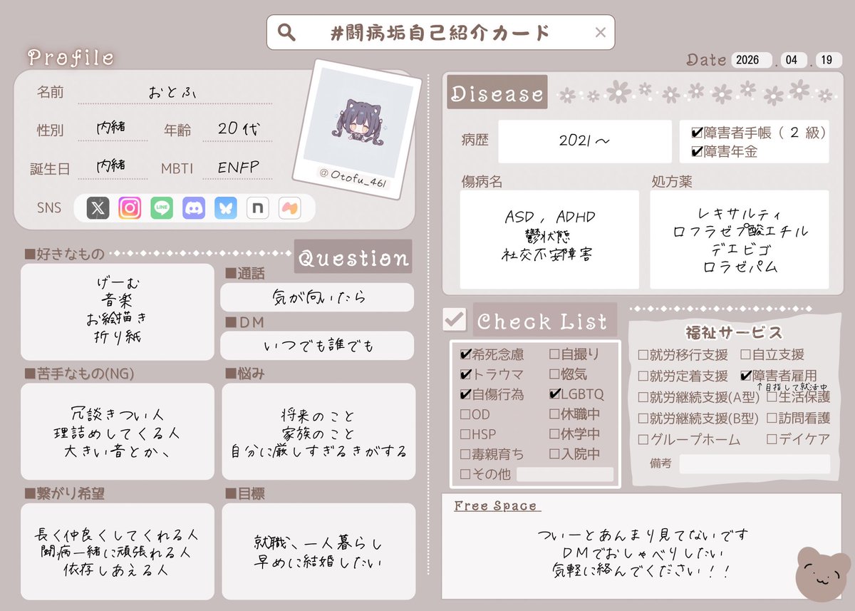 oTofu_461's tweet photo. 済♀￤西日本
お友達くださいᴗ ̫ ᴗ
#病み垢さんと繋がりたい https://t.co/07CdqJeM27
