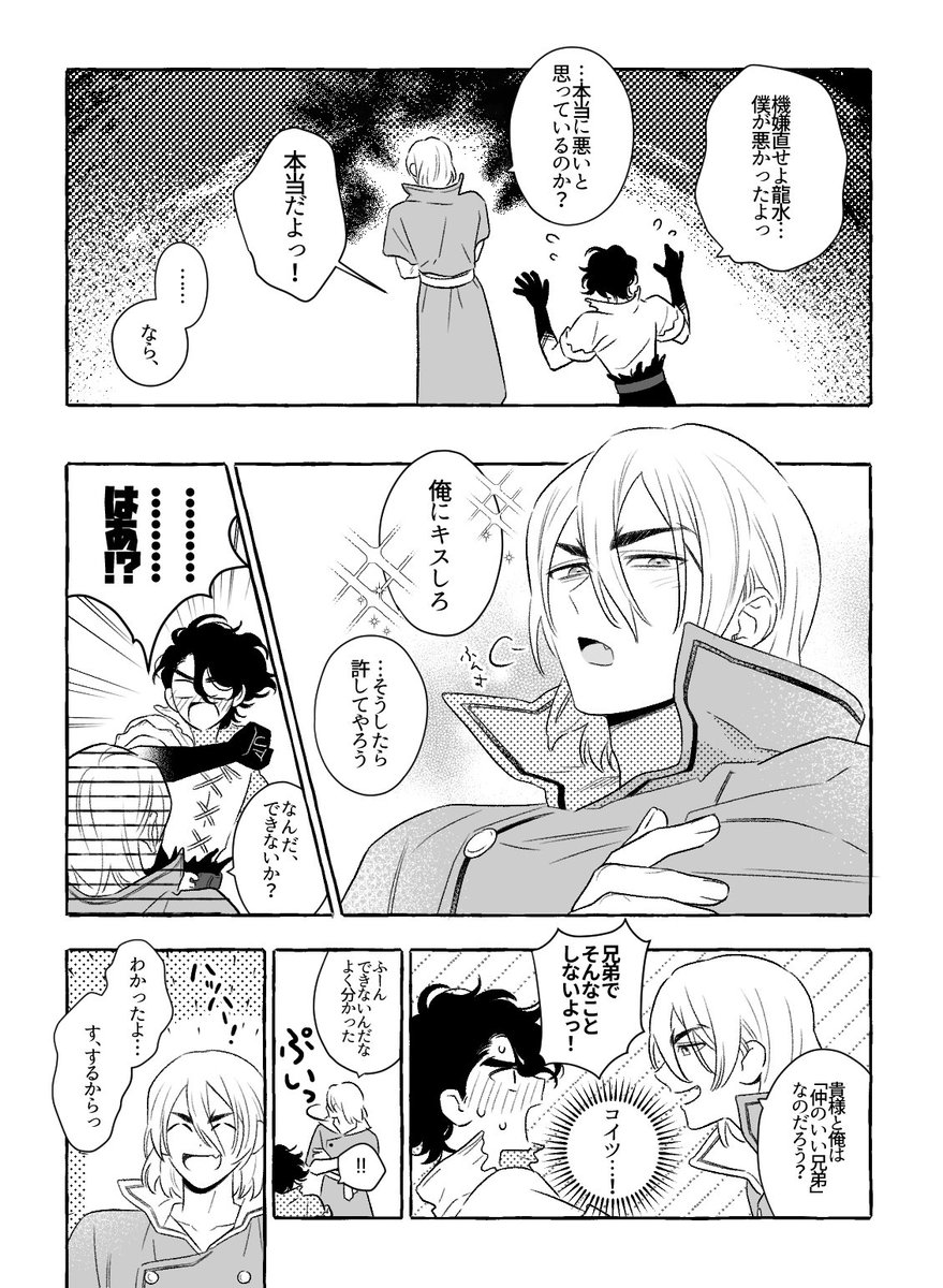 mitmittme's tweet photo. 続き　1/2 https://t.co/s515Be3QS5