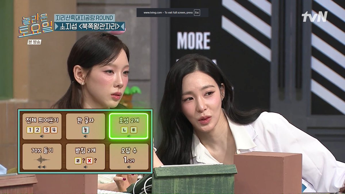 SNSDTaeNyShip's tweet photo. 260718 Taeyeon &amp; Tiffany @ tvN Amazing Saturday (Nolto) Full 도레미 마켓 426회 260718 태연 720p https://t.co/WQmGRvNrmT 1080p H264 https://t.co/uEOqkszHdA by Rain https://t.co/OySl0VudBn
