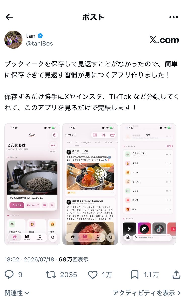 tanl8os's tweet photo. 万バズ来た！
たくさんのインストールといいね&amp;リポストありがとうございます🙏

良きブックマーク管理ライフを！ https://t.co/H3repAcF5d