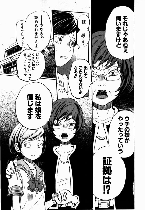 talk_Nobu's tweet photo. いじめ被害にあったら、すぐに大ごとにすべき。
いじめ加害者の親がモンペはあるある。非を認めない、反省しない、話が通じない。ゴネたもん勝ち。
加害モンペと戦うには、遠慮なんていらない。証拠を集めて、診断書を持って、警察に被害届を出す。手遅れになる前に、先手で攻める方がいい https://t.co/h0xQAbCbMK