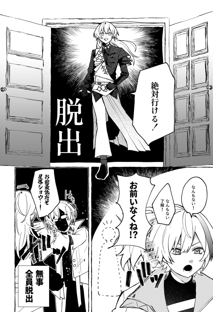 おもしろかった〜！