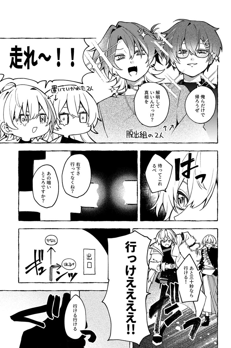 おもしろかった〜！