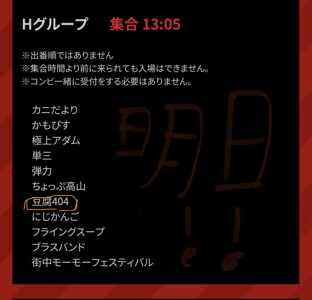 knkn_Kaede's tweet photo. キングオブコント明日です
相方を倒す勢いで頑張ります！！ https://t.co/iMlTXeFhmC