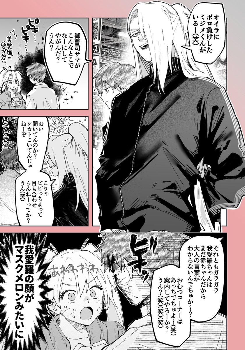 sasosaso_sa's tweet photo. 現パロ我ナルコとデイダラ先輩の話（微デイサソ） https://t.co/I9CI64m4ej