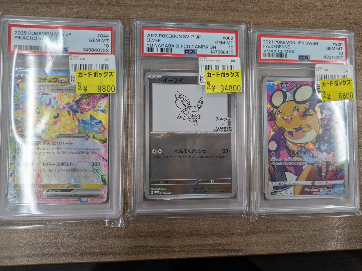✨️ポケカPSA10入荷✨️ 状態確認だけでも是非お越しください‼️
