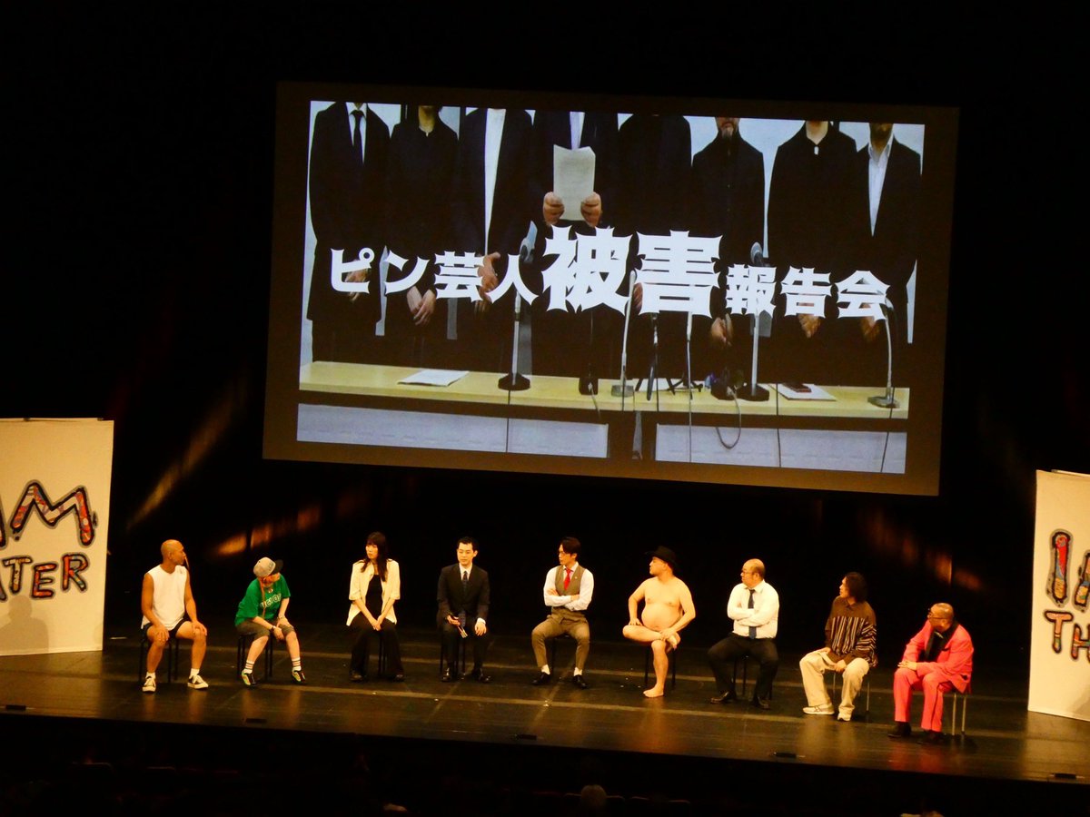 ImmTheater's tweet photo. 第2回ピン芸人労働組合
〜ピン芸人の地位向上を目指す会〜

今回も一流のピン芸人たちに集結していただきました。
IMM THEATERはピン芸人の皆さまと共に歩んでいきます。

一歩一歩着実に、このライブからピン芸人の地位を向上させましょう☝️

#ピン芸人労働組合 #ピン芸人 #IMMTHEATER https://t.co/OyO5qBWXHU