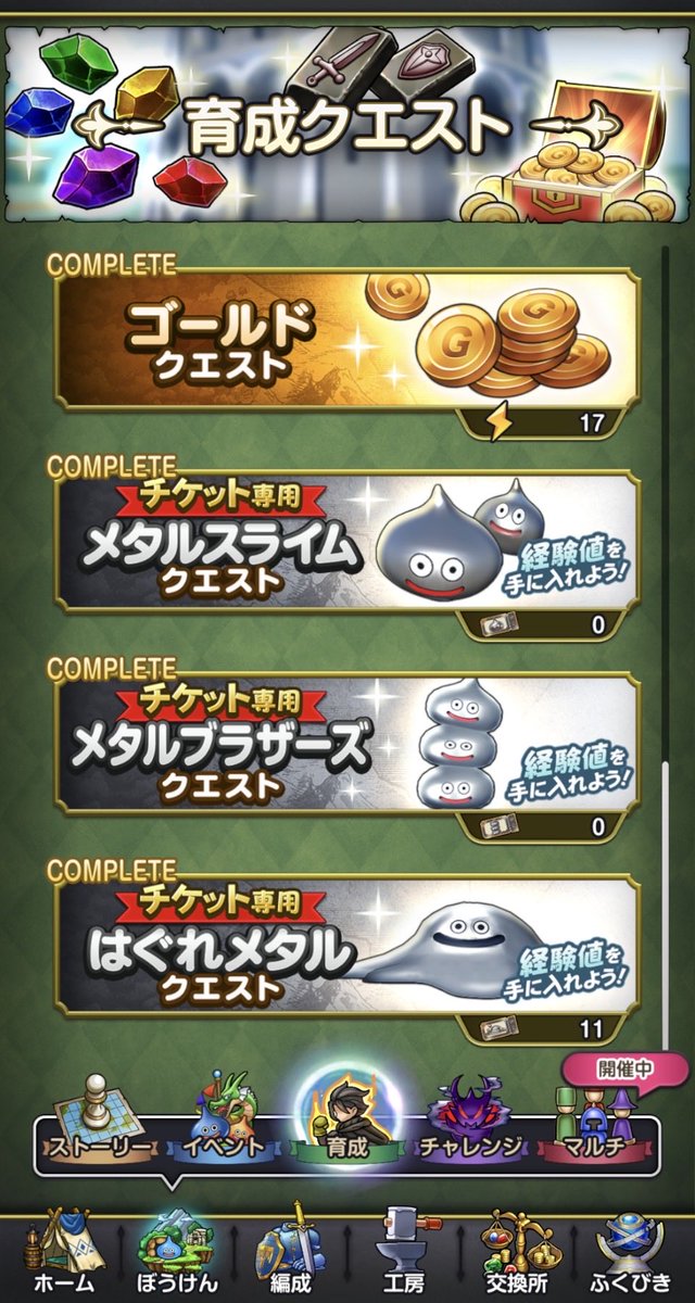 ZUNDAGGM's tweet photo. はぐメタチケット温存しつつ、なんとか賢者用とレンジャー用の50レベル2職終了〜⚔️

メタル80枚位
メタブラ30枚位のチケットを
消化とSメモリ集めの週だった💧

来週が少しでも楽になればいいけど… https://t.co/NnDK6t88jr
