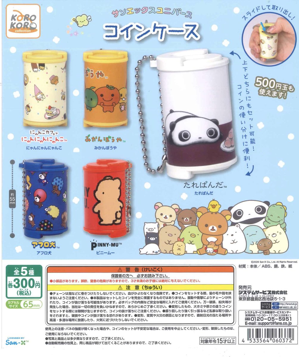 💀本日の完売商品③💀