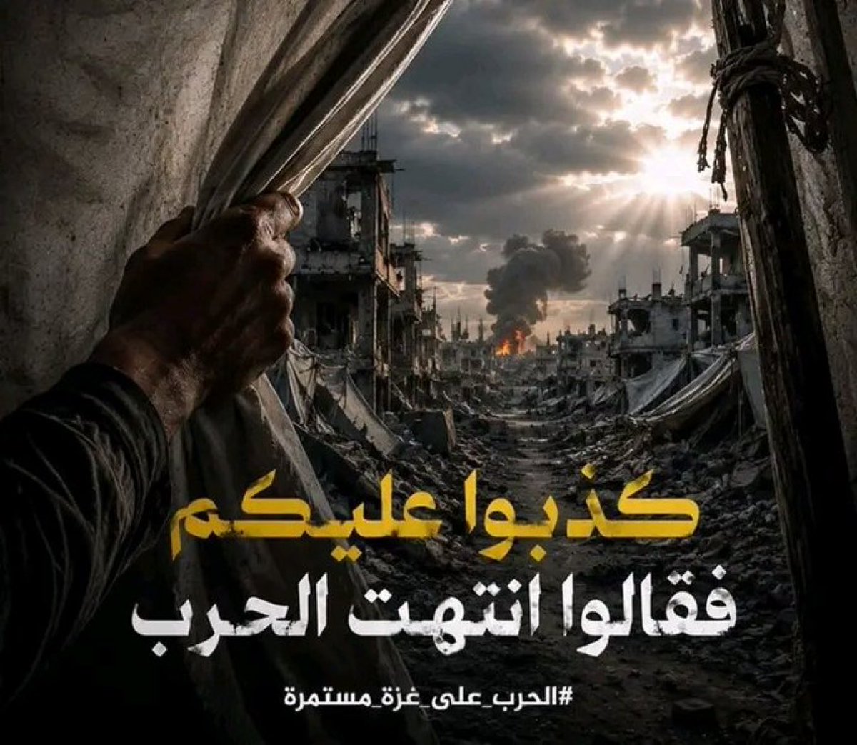 q6r's tweet photo. ما زالت الحرب على #غزة وأهلها مستمرة !
نسأل الله أن يحفظهم من كل شر وأن يخزي عدوهم وأن يرده خائباً خاسراً والله المستعان https://t.co/ia8UK3utW3