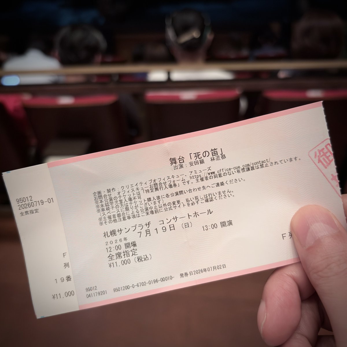 f_yasuda's tweet photo. 本日は父と一緒に顕ちゃんの札幌公演に☻
堂々とした息子の演技に父はご満悦でした。
熱意に満ちた舞台。
顕ちゃん、ありがとう。

#死の笛
#安田顕 https://t.co/QNubNHLsJ7