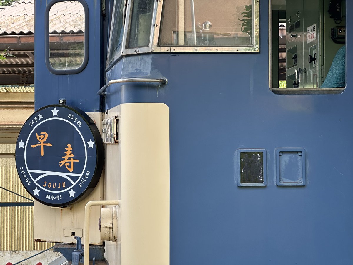 碓氷峠鉄道文化むら新商品開発プロジェクトチーム(新商品PT)ラック