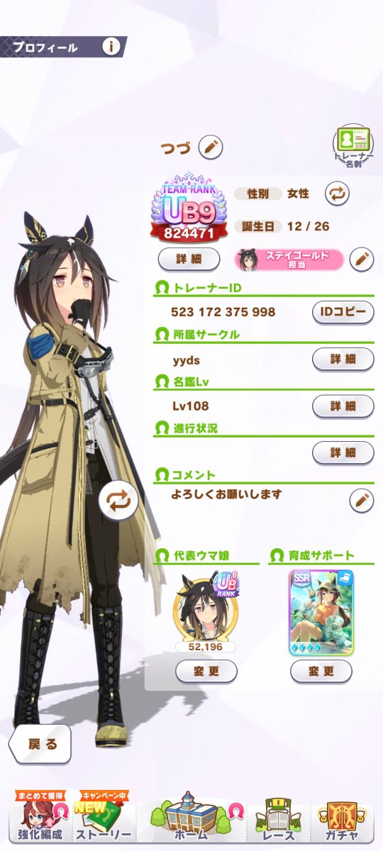 _tudurin's tweet photo. ゆるエンジョイ勢です！
ステゴ最推し、黄金一族推し🫶
♡、RTで気になった方お迎えします！
 #ウマ娘好きと繋がりたい
  #ウマ娘女子部 https://t.co/A23KZ4LC9b